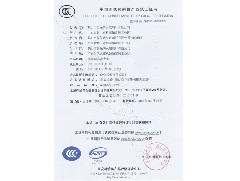 熱烈慶祝鶴山市恒保防火玻璃廠有限公司取得3C防火窗證！
