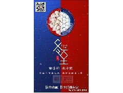 冬日暖心，至誠(chéng)祝福，恒保祝大家冬至快樂、闔家歡樂！