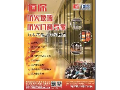 恒保防火玻璃走向世界，再獲兩份高性能英標(biāo)測試報(bào)告！
